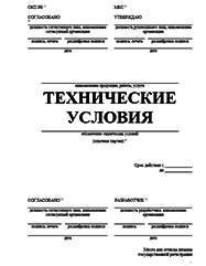 Сертификация бытовых приборов Краснодаре Разработка ТУ и другой нормативно-технической документации
