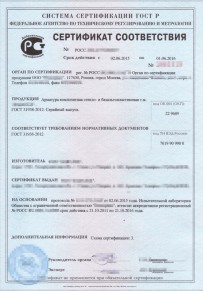Сертификат соответствия на мед Краснодаре Добровольная сертификация